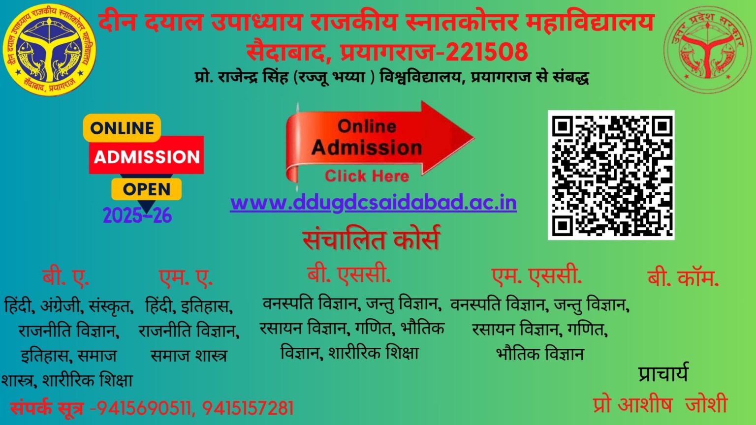 https://ddugdcsaidabad.ac.in/index.php/admission/