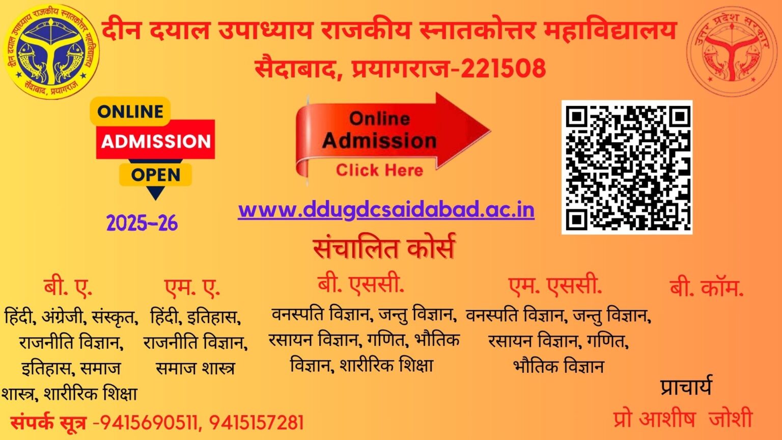 https://ddugdcsaidabad.ac.in/index.php/admission/