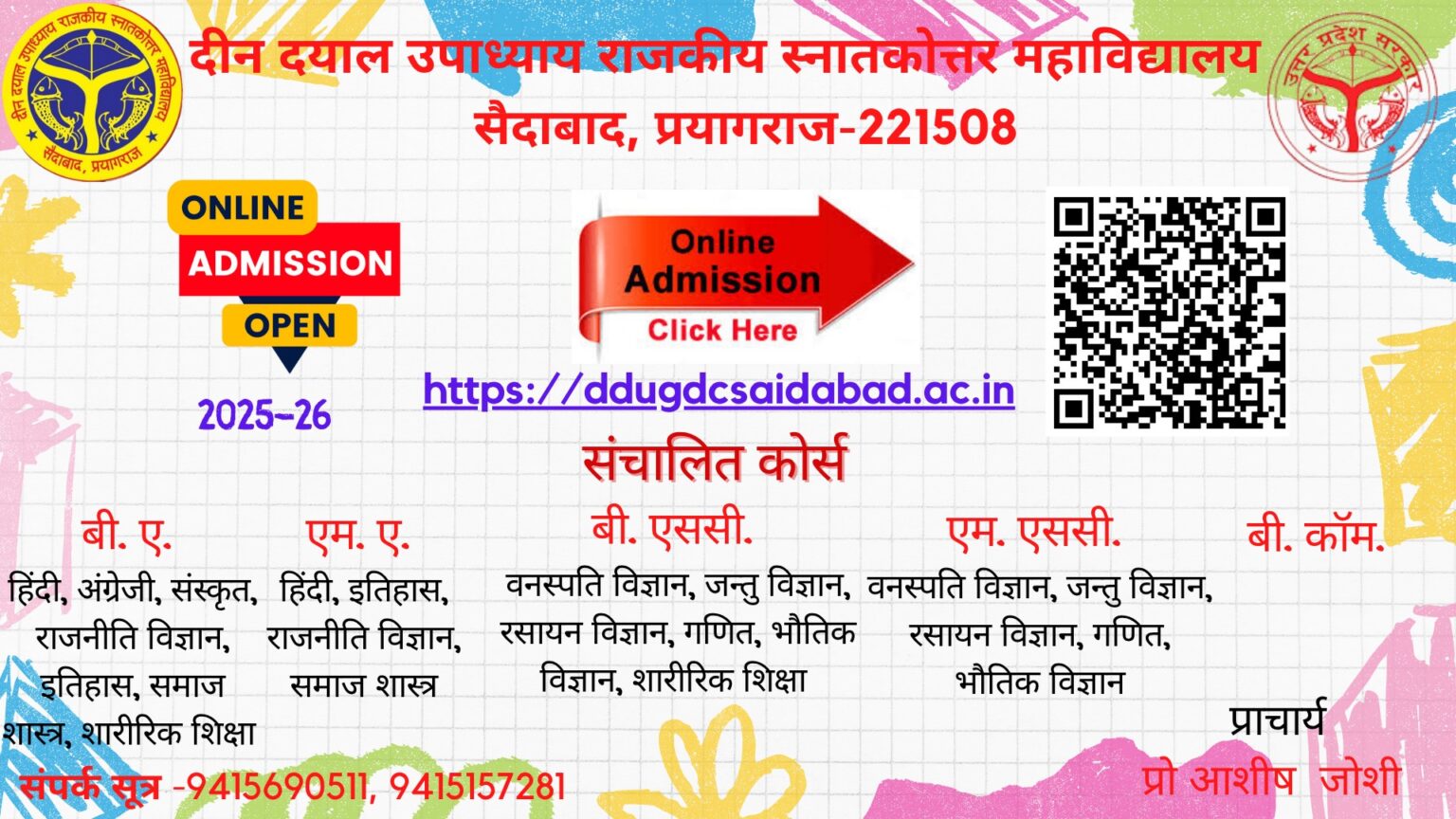 https://ddugdcsaidabad.ac.in/index.php/admission/